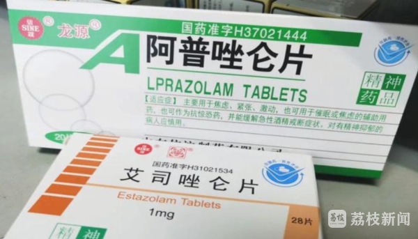长胜配资 谎称失眠开药 转手十倍价格外售被判刑