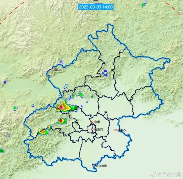 趣操盘 9月3日14:18预报：当前至傍晚，北京部分地区有分散性雷阵雨 西部北部城区需防雷电